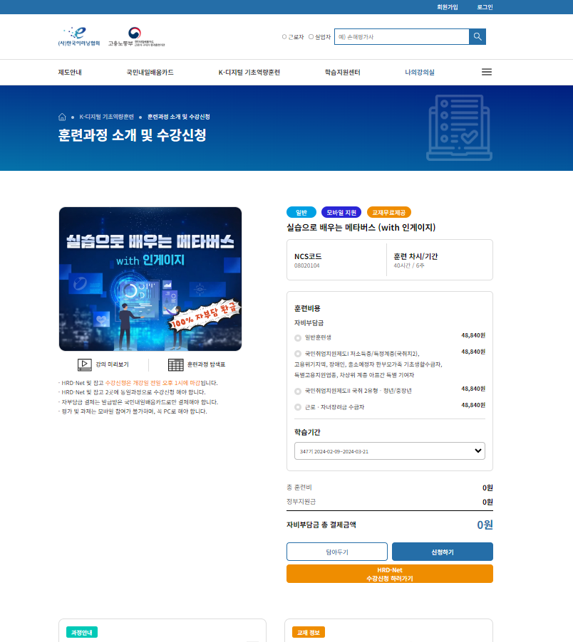 훈련 과정찾기 이미지